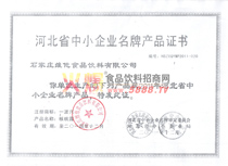 2011�ӱ�ʡ��С��I(y��)���Ʈa(ch��n)Ʒ