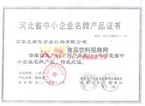 �ӱ�ʡ��С��I(y��)���Ʈa(ch��n)Ʒ�C��