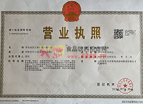 營(yíng)業(yè)執(zhí)照