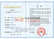 ʳƷ��ͨ�S���C