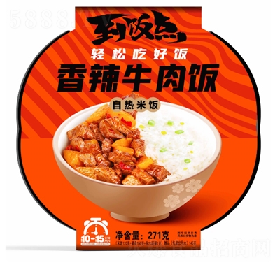 紫山自熱米飯方便速食品香辣牛肉飯