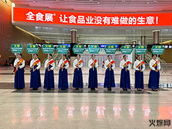 2024���ڴ���ȫʳչ����ʳƷ�W(w��ng)ȫ����������