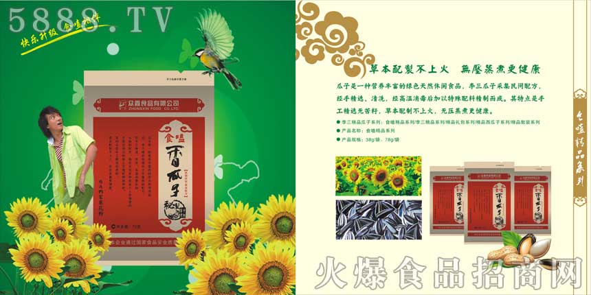 �v�R���б���ʳƷ���޹�˾