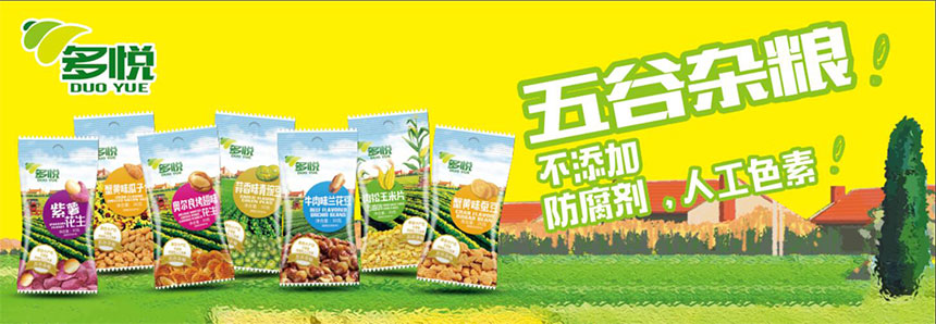 ���Ր���ʳƷ���޹�˾