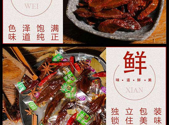 多旺手撕肉干 多旺手撕肉干