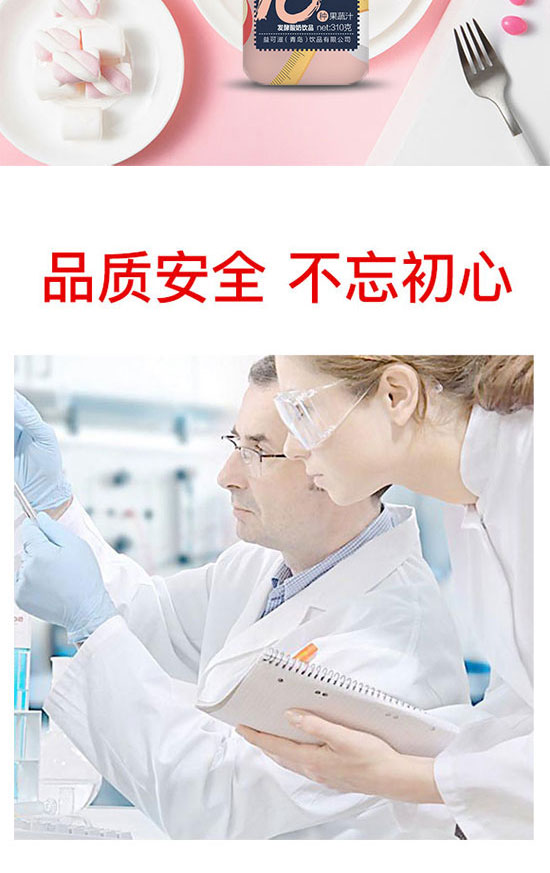 益可滋(青島)飲品有限公司-酸奶08_05 益可滋(青島)飲品有限公司-酸奶08_05