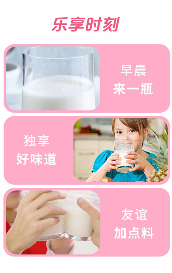 益可滋(青島)飲品有限公司-酸奶08_06 益可滋(青島)飲品有限公司-酸奶08_06