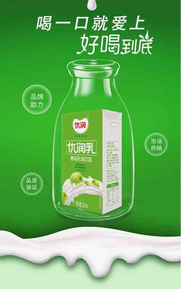重慶市佳佳乳業(yè)有限責(zé)任公司(優(yōu)潤原味乳味飲品盒裝250ml-)_04 重慶市佳佳乳業(yè)有限責(zé)任公司(優(yōu)潤原味乳味飲品盒裝250ml-)_04