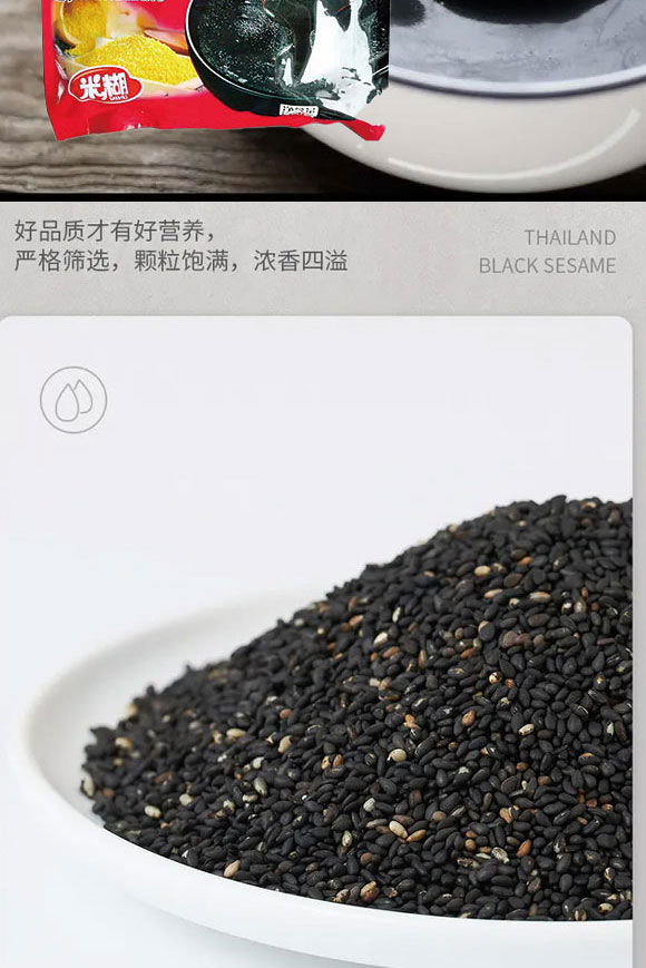 黑芝麻糊_02 黑芝麻糊_02