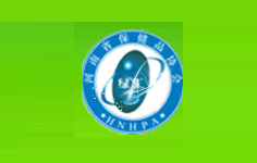 河南省營養(yǎng)保健協(xié)會(huì)