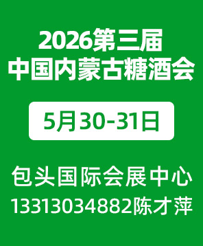2026�������Ї�(gu��)��(n��i)�ɹ��Ǿ�ʳƷ���ו�(hu��)