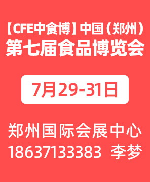��CFE��ʳ�����Ї�(gu��)�����ݣ����ߌ�ʳƷ���[��(hu��)